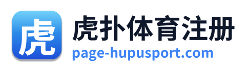 虎扑体育注册 Logo